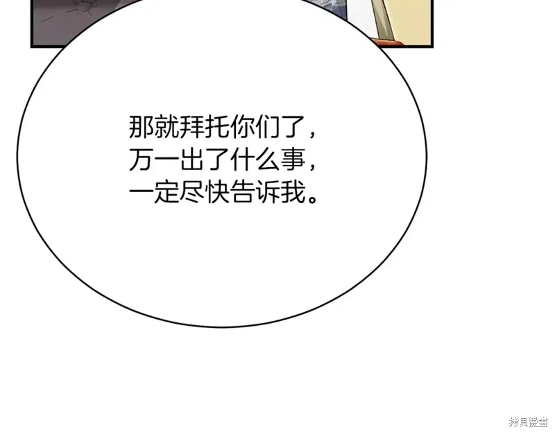 第35话 第83页