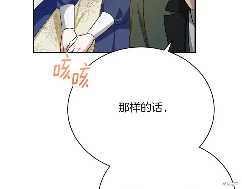 第35话 第142页