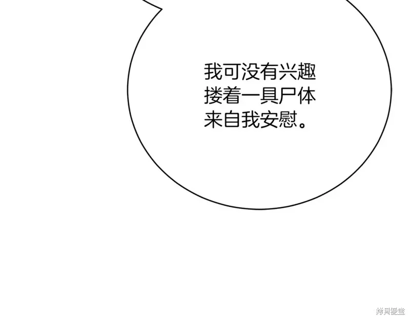 第35话 第167页