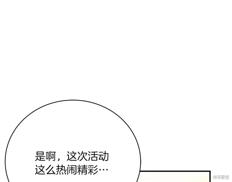 第35话 第200页