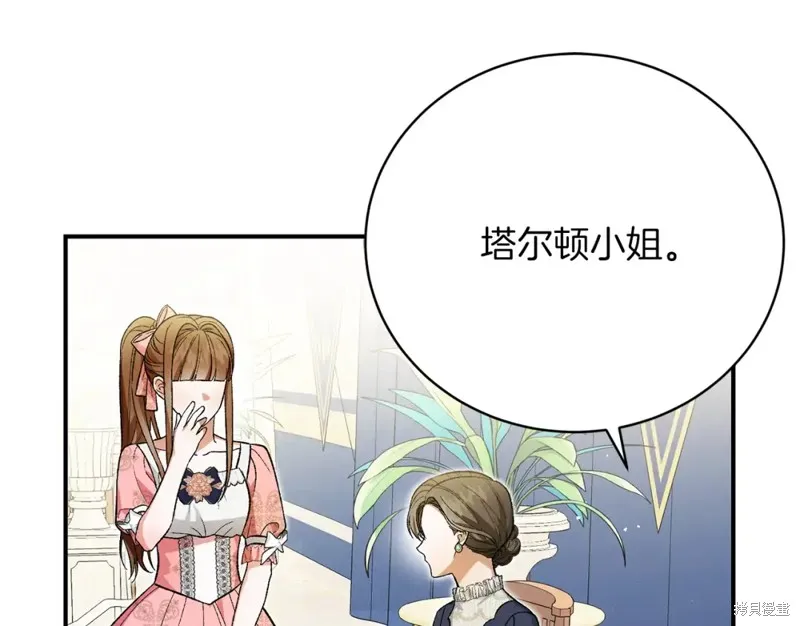 第35话 第210页