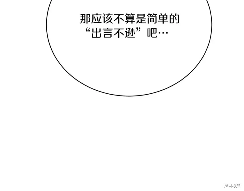 第35话 第221页