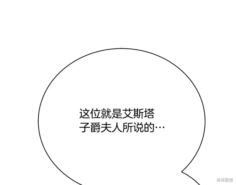 第34话 第8页