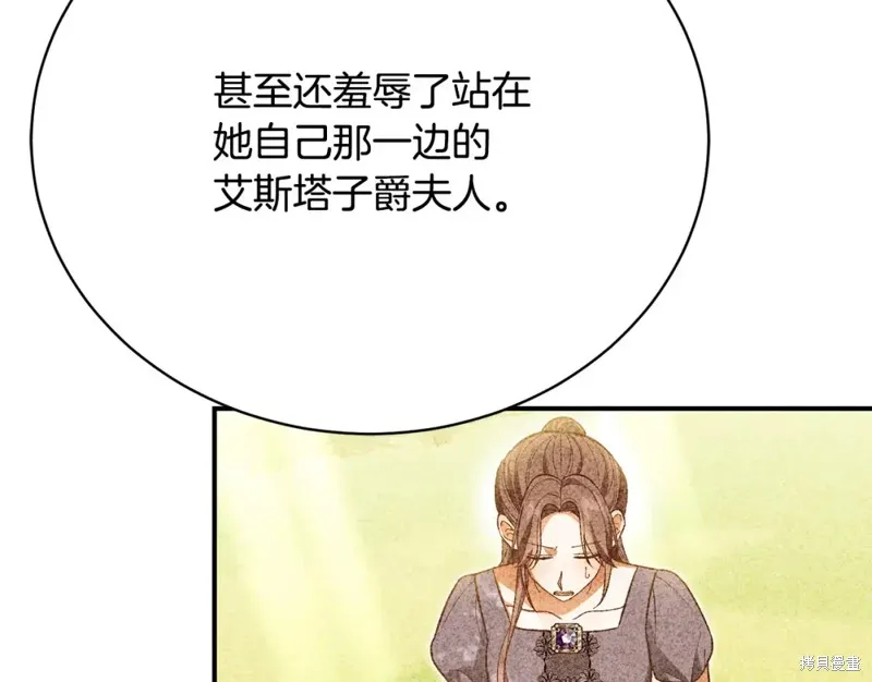 第34话 第74页