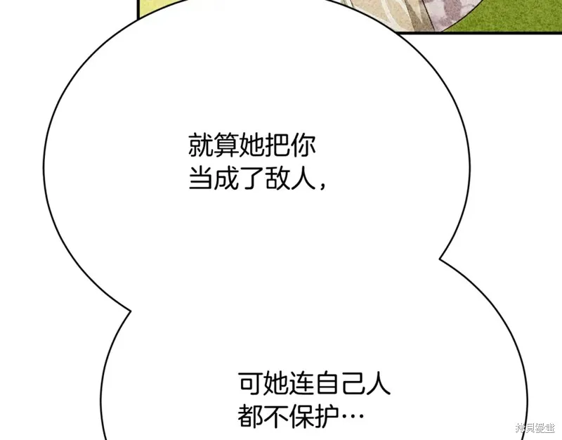 第34话 第76页