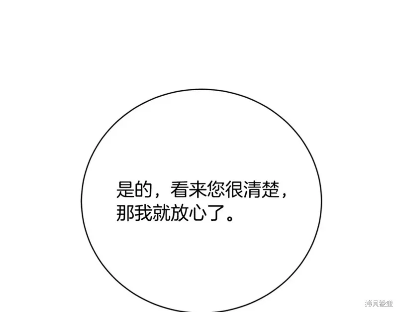 第34话 第82页