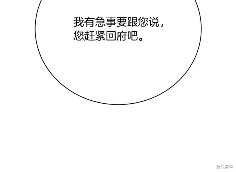 第34话 第91页