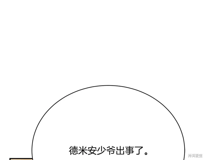 第34话 第96页