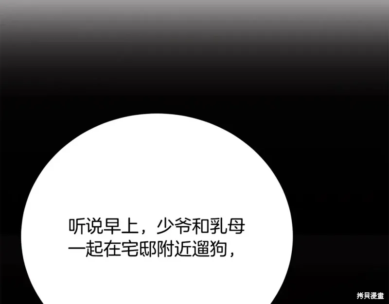 第34话 第99页