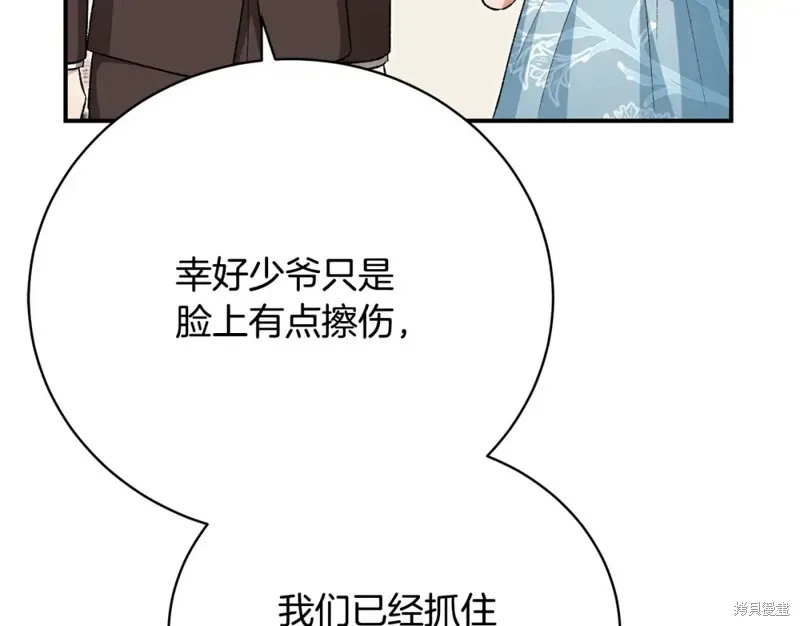 第34话 第112页