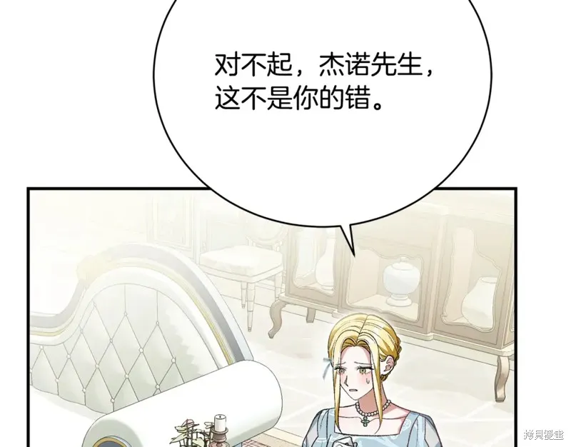 第34话 第118页