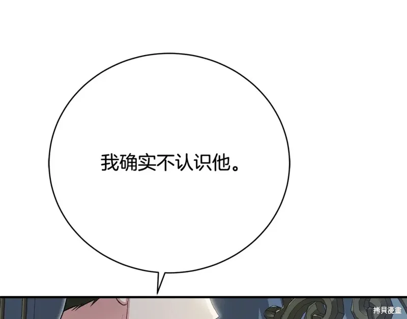 第34话 第165页
