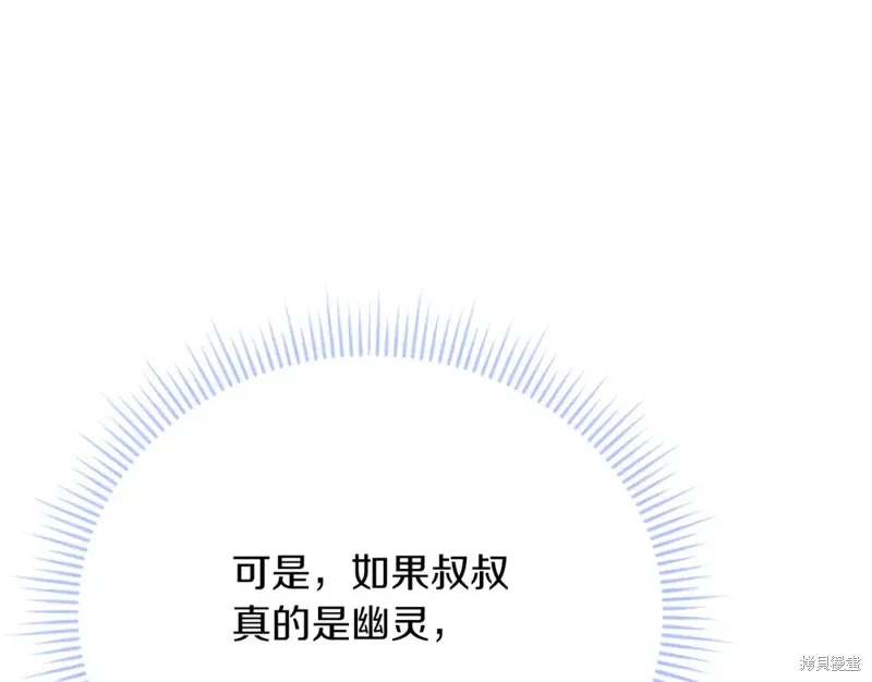 第34话 第235页