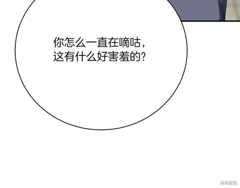 第33话 第6页