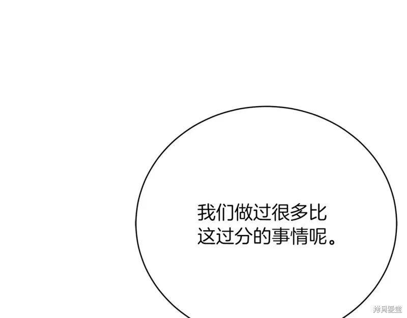 第33话 第7页