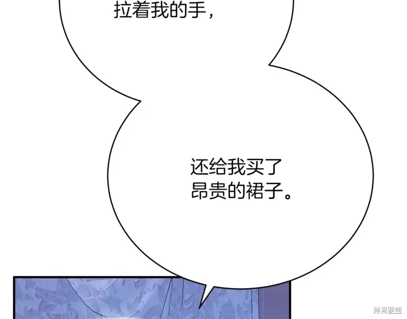 第33话 第73页