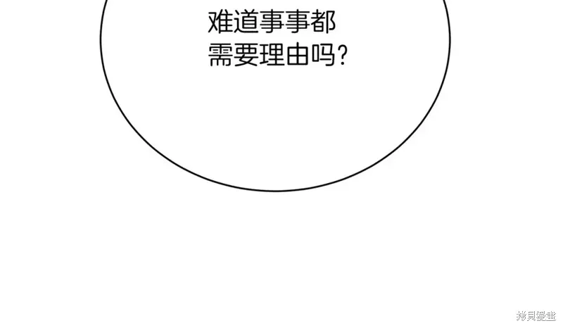 第33话 第79页