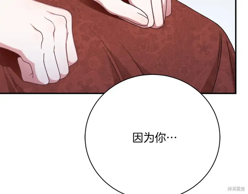 第33话 第82页
