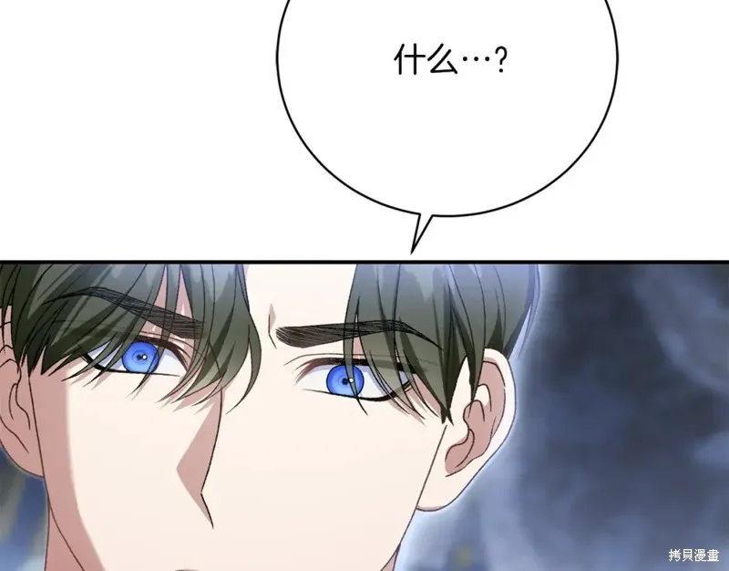 第33话 第88页
