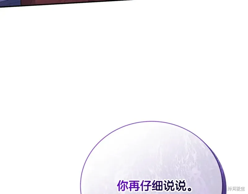 第33话 第96页