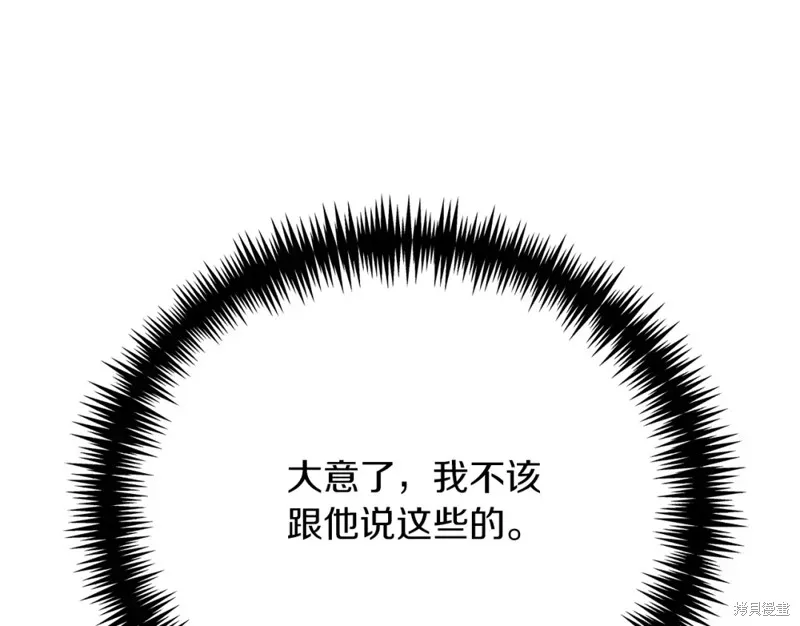 第33话 第103页