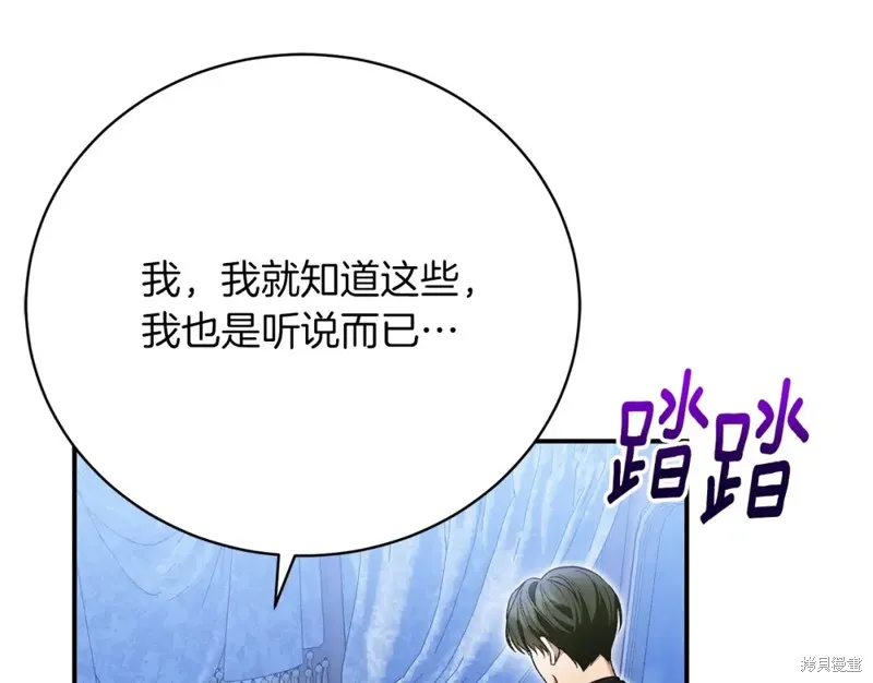 第33话 第112页