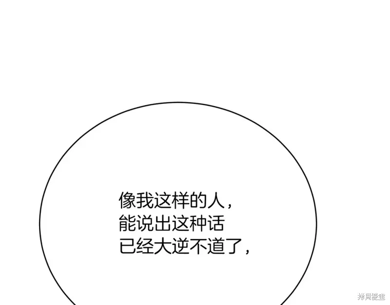 第33话 第141页