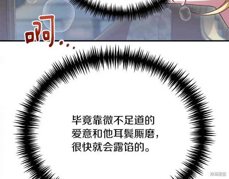 第33话 第163页