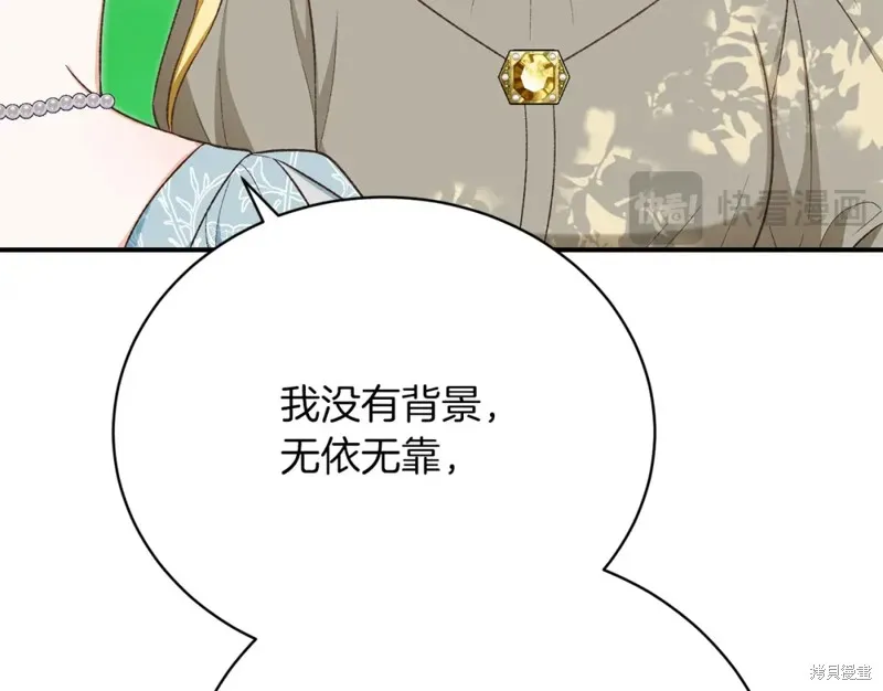 第33话 第204页
