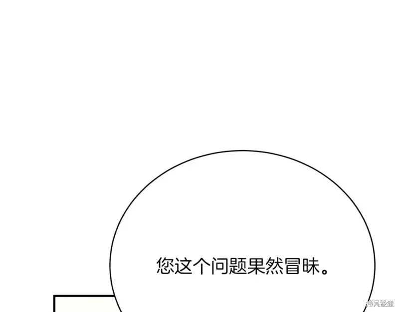 第33话 第206页