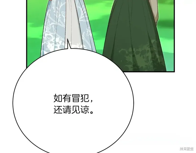 第33话 第208页