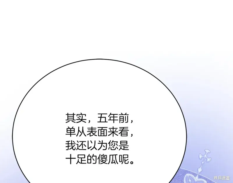 第33话 第210页