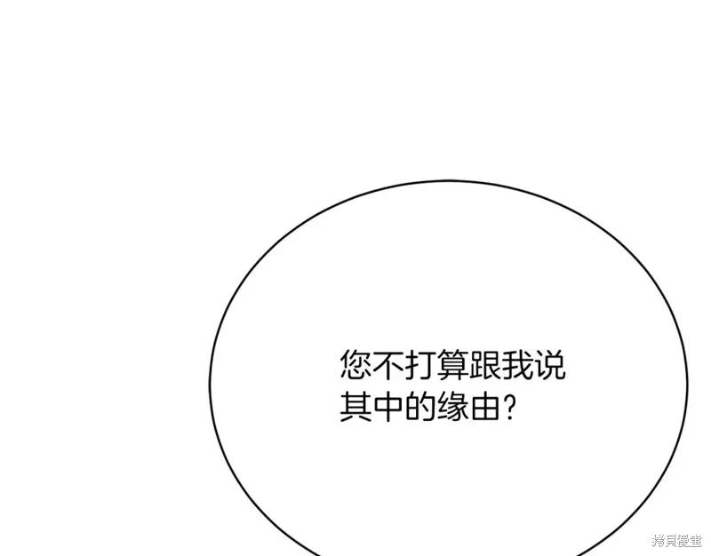 第33话 第230页