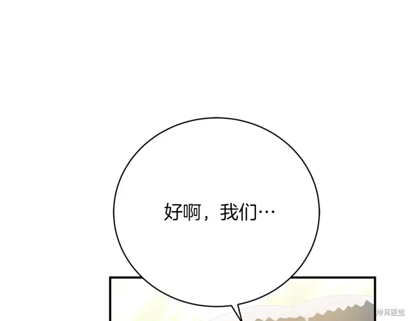 第33话 第237页