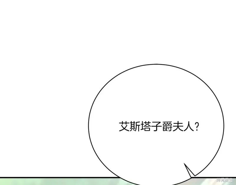 第33话 第242页