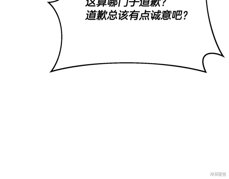 第33话 第249页
