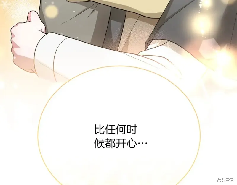 第32话 第67页