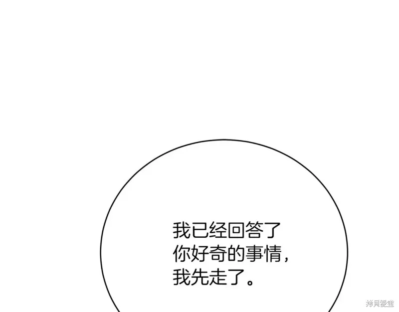 第32话 第72页