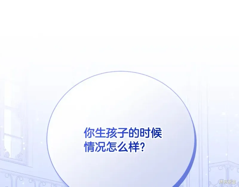 第32话 第75页