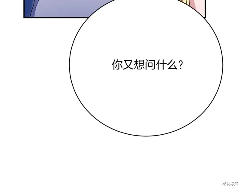 第32话 第81页