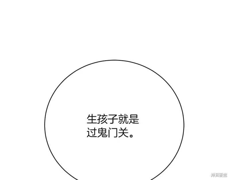 第32话 第82页
