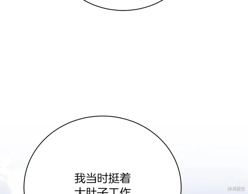 第32话 第83页