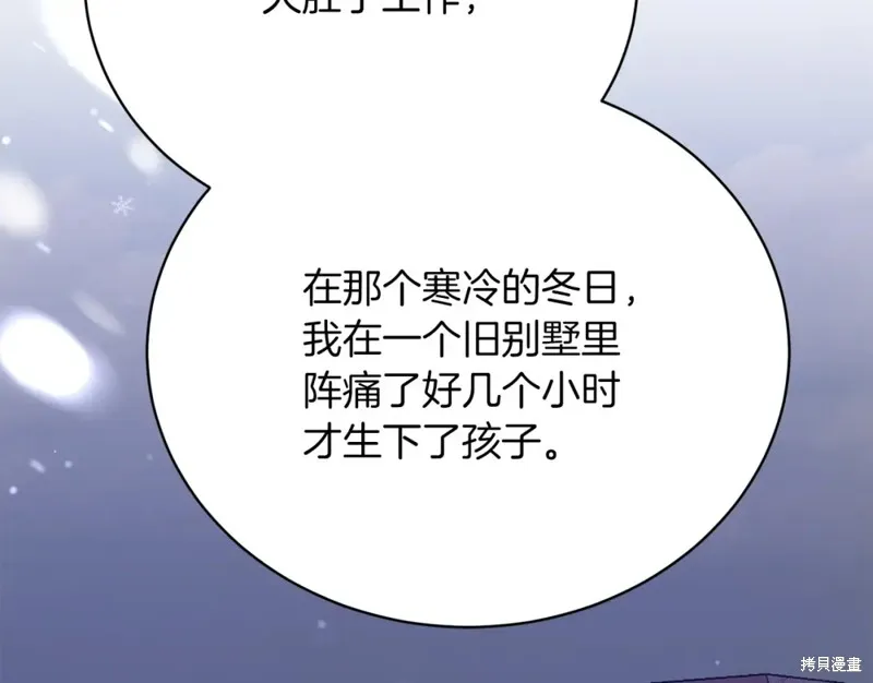 第32话 第84页