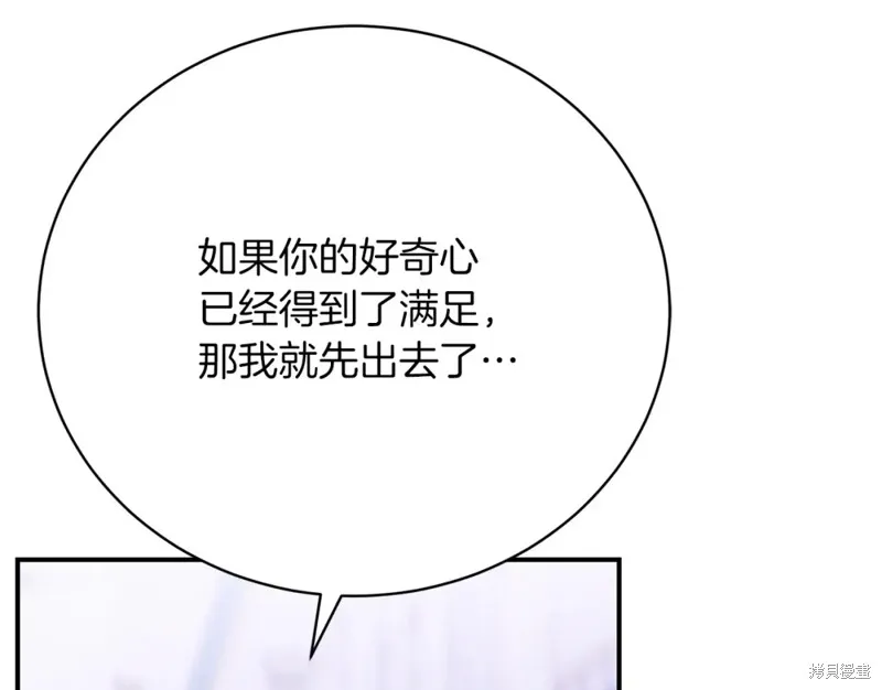 第32话 第90页