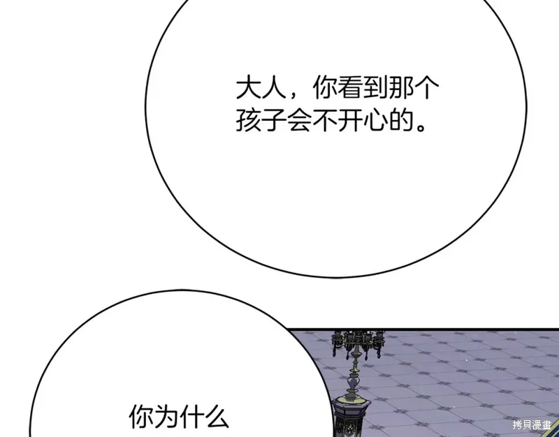 第32话 第104页