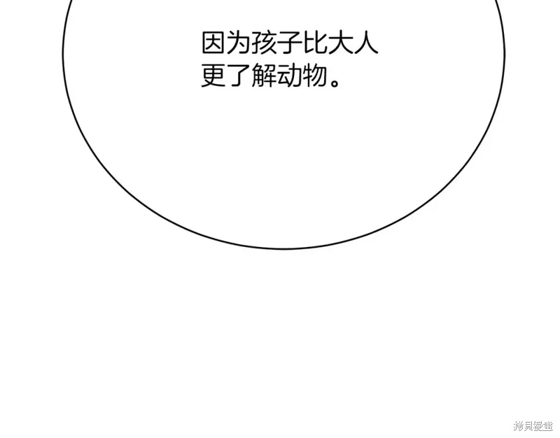 第32话 第117页
