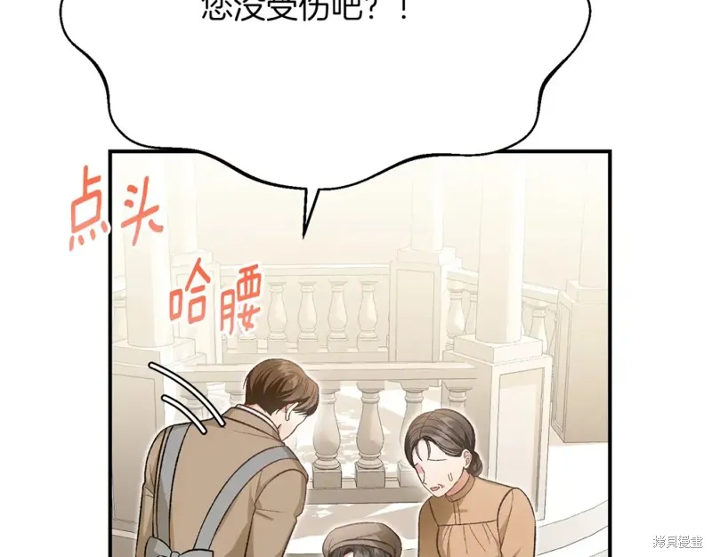 第32话 第166页