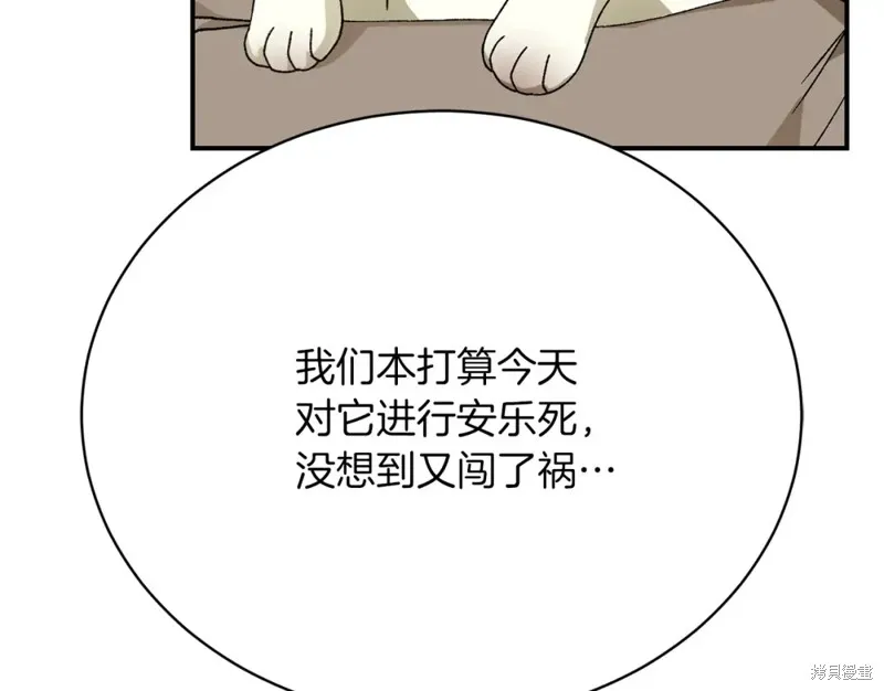 第32话 第172页