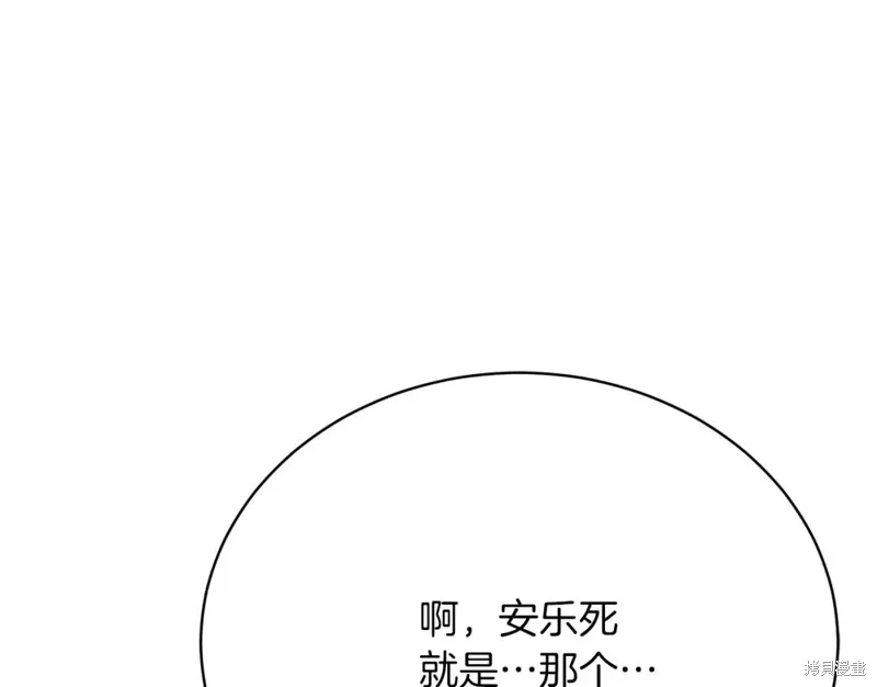 第32话 第176页