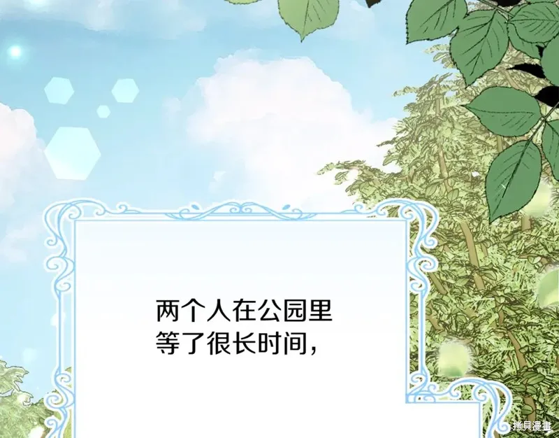 第31话 第8页
